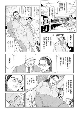 Female Leopard of Sexual Destruction Page #162
