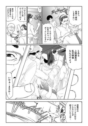 Female Leopard of Sexual Destruction Page #37