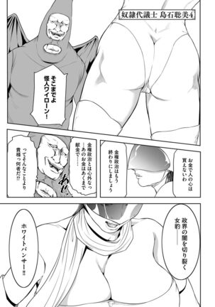 Female Leopard of Sexual Destruction Page #75