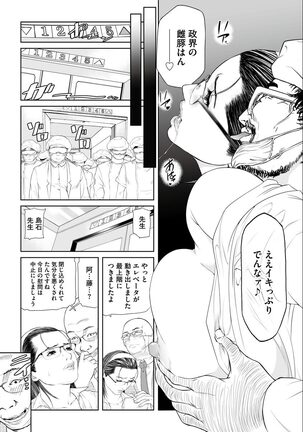 Female Leopard of Sexual Destruction Page #29