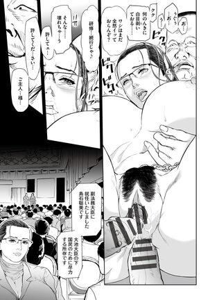 Female Leopard of Sexual Destruction Page #119