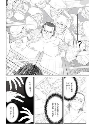 Female Leopard of Sexual Destruction Page #24