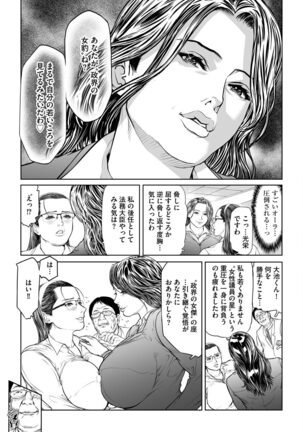 Female Leopard of Sexual Destruction Page #99
