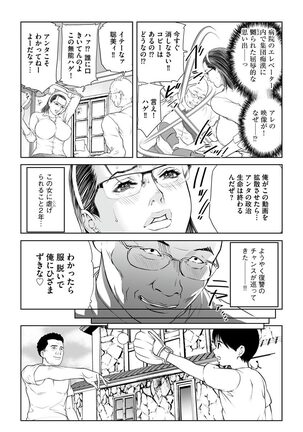 Female Leopard of Sexual Destruction Page #38