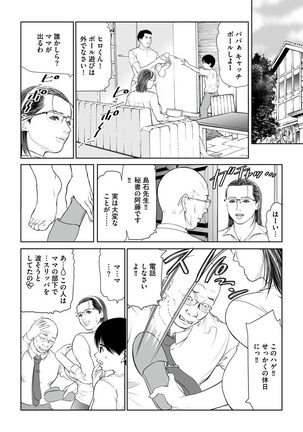Female Leopard of Sexual Destruction Page #36
