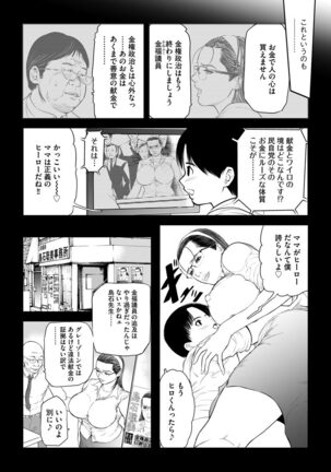 Female Leopard of Sexual Destruction Page #77