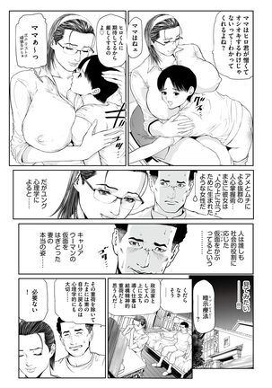 Female Leopard of Sexual Destruction Page #55