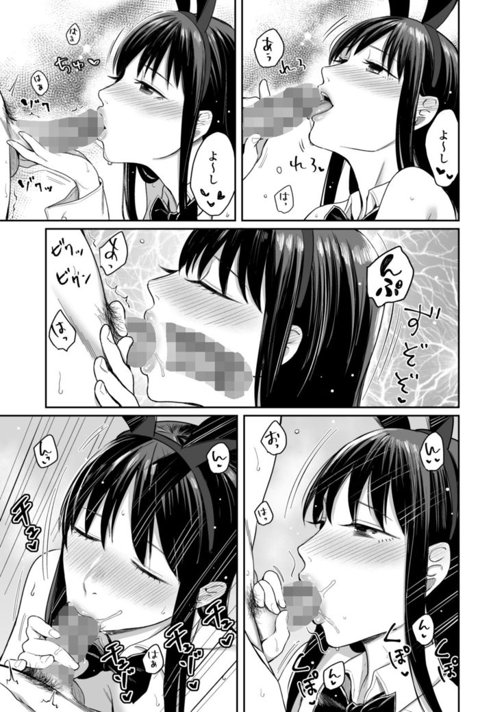 Honey Bunny ~part1. Sakura~