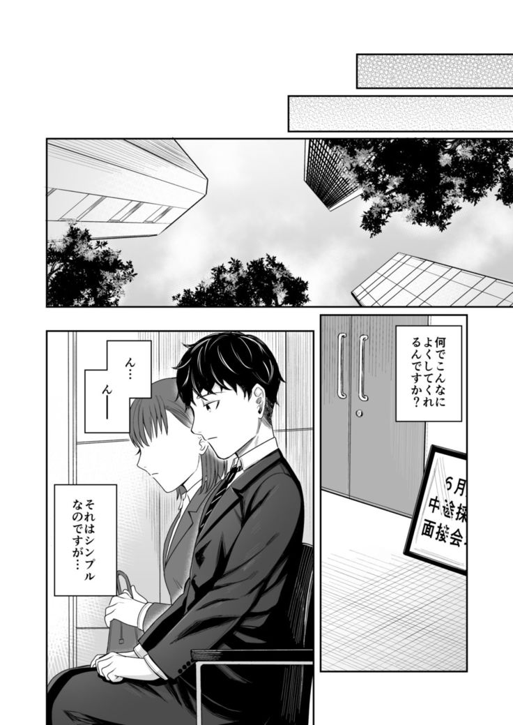 Honey Bunny ~part1. Sakura~
