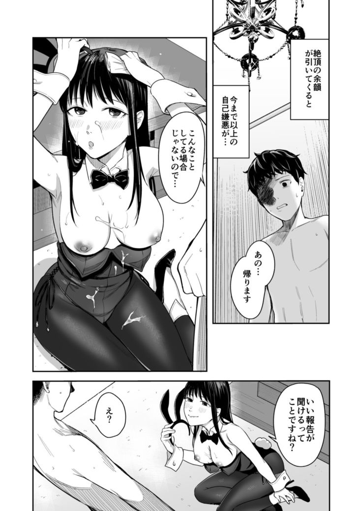 Honey Bunny ~part1. Sakura~