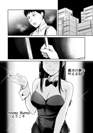 Honey Bunny ~part1. Sakura~ Page #44
