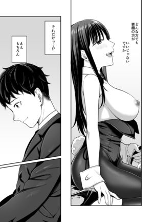 Honey Bunny ~part1. Sakura~ Page #21