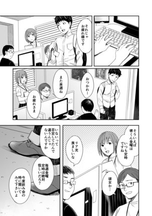Honey Bunny ~part1. Sakura~ Page #43