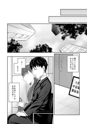 Honey Bunny ~part1. Sakura~ Page #20