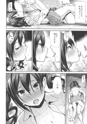 Twintail na Kanojo to Otomari Ecchi Page #30