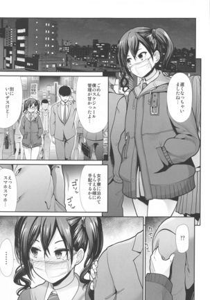 Twintail na Kanojo to Otomari Ecchi Page #19