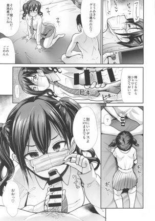 Twintail na Kanojo to Otomari Ecchi Page #23