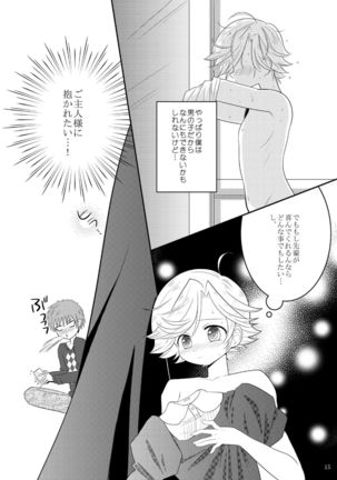 Matilda-chan no Yuutsu Page #14