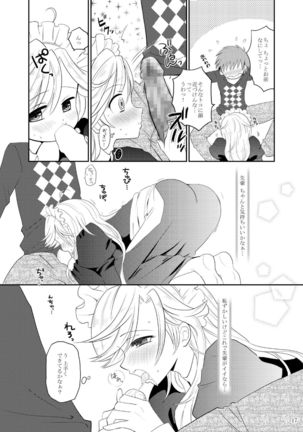Matilda-chan no Yuutsu Page #16