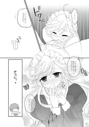 Matilda-chan no Yuutsu Page #18