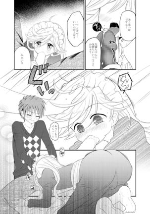 Matilda-chan no Yuutsu Page #17