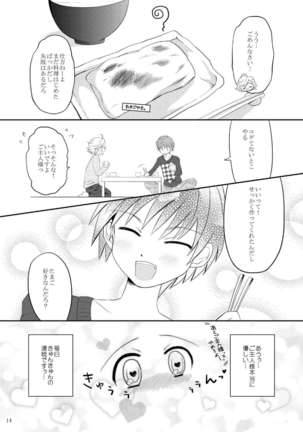 Matilda-chan no Yuutsu Page #13