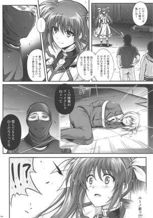 1006 Nano サイクロンの総集編 - Page 89