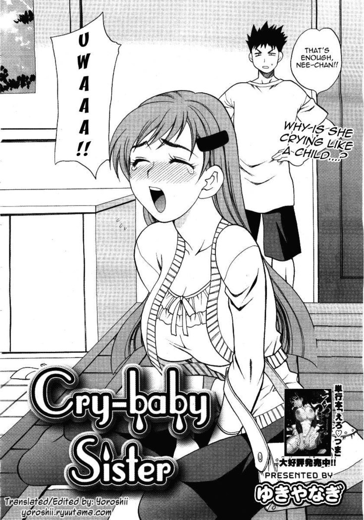 Cry-Baby Sister (Translation)