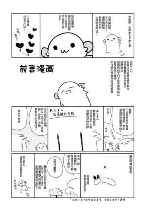 Kokuhaku Azassu Suzuya-chan - Page 3