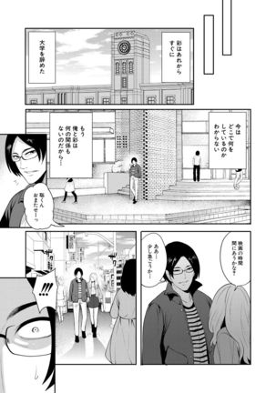 Ore no Kanojo wa Shiranai ma ni... Page #198