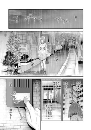 Ore no Kanojo wa Shiranai ma ni... - Page 90