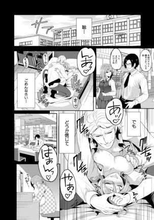 Ore no Kanojo wa Shiranai ma ni... Page #79