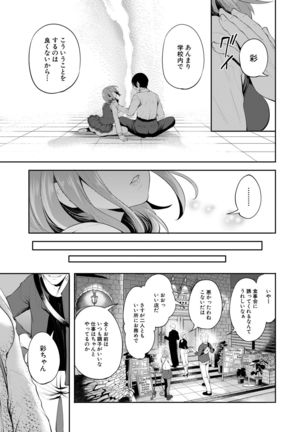 Ore no Kanojo wa Shiranai ma ni... - Page 44