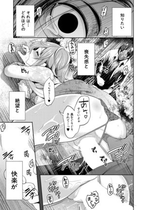 Ore no Kanojo wa Shiranai ma ni... Page #194