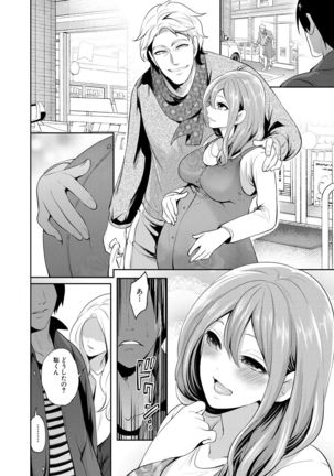 Ore no Kanojo wa Shiranai ma ni... - Page 199