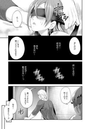 Ore no Kanojo wa Shiranai ma ni... Page #116