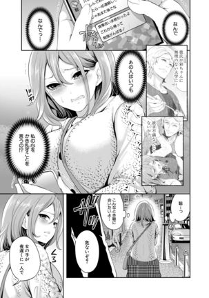 Ore no Kanojo wa Shiranai ma ni... Page #48