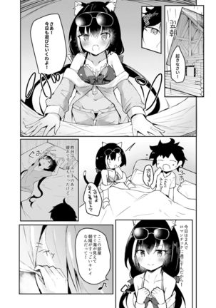 Deredere Kyaru-chan to Mizugi de Ecchi Page #12