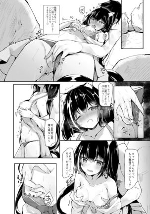 Deredere Kyaru-chan to Mizugi de Ecchi Page #6