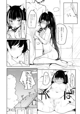 Deredere Kyaru-chan to Mizugi de Ecchi - Page 24