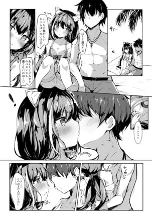 Deredere Kyaru-chan to Mizugi de Ecchi - Page 4