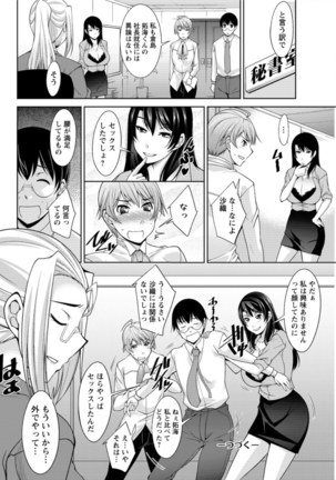 Hitozuma Hishoshitsu - Married Secretarys Office - Page 74