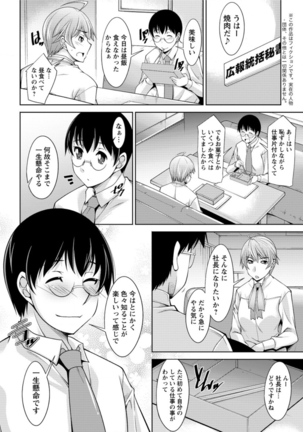 Hitozuma Hishoshitsu - Married Secretarys Office - Page 60