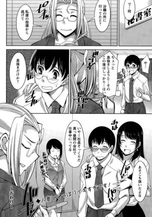 Hitozuma Hishoshitsu - Married Secretarys Office Page #38