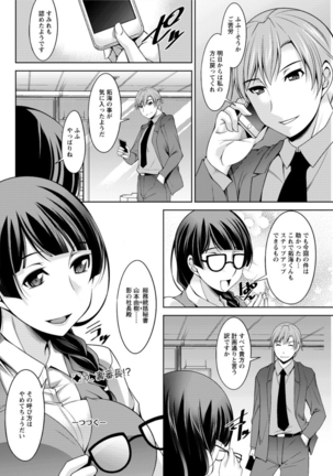 Hitozuma Hishoshitsu - Married Secretarys Office - Page 130