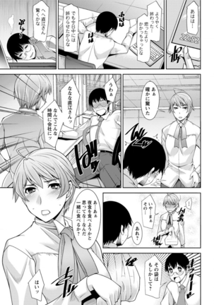 Hitozuma Hishoshitsu - Married Secretarys Office - Page 59