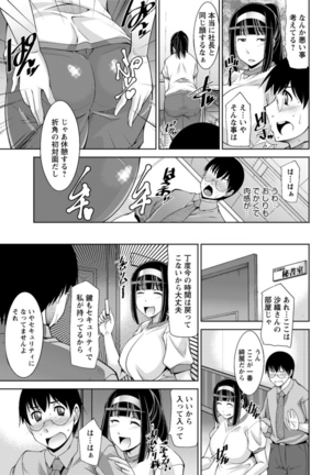 Hitozuma Hishoshitsu - Married Secretarys Office - Page 81