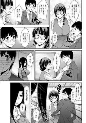 Hitozuma Hishoshitsu - Married Secretarys Office Page #117