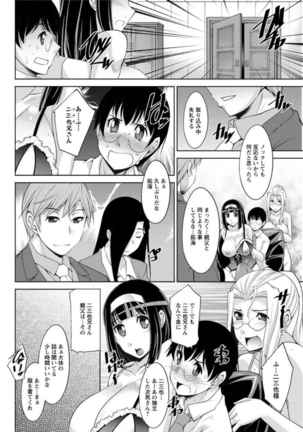 Hitozuma Hishoshitsu - Married Secretarys Office Page #110