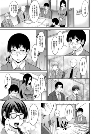 Hitozuma Hishoshitsu - Married Secretarys Office Page #115